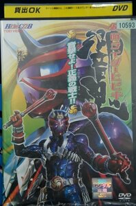 98_00861 HERO CLUB 仮面ライダー響鬼 ヒビキ VOL.1 音撃せよ! 正義の戦士!!