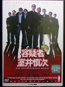 94_02703 容疑者 室井慎次/(出演)柳葉敏郎,八嶋智人,田中麗奈,柄本明,佐野史郎,哀川翔,吹越満