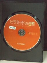 98_00893 ピラミッドの逆襲【日本語吹替無し】/ ジョン・リス=デイヴィス デヴィッド・シャーベット 他_画像3