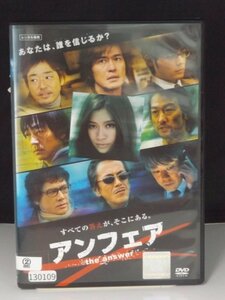 98_00871 アンフェア the answer / 篠原涼子 佐藤浩市 山田孝之 阿部サダヲ 他