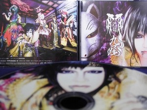 33_02598 九尾(黒崎眞弥)【C:初回限定盤】／己龍