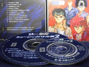 33_03439 Yu Yu Hakusho music Battle compilation 2(2 Disc)