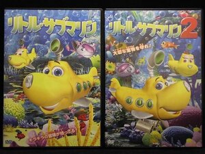 95_00073 リトル・サブマリン 全2巻セット／声の出演（日本語吹替版）：安海碧希,桜井みき,前島清志