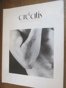 2208MK●フランス洋雑誌「CREATIS」11/1979●写真:デニス・ロシュ/louis-francois bacou/richard baltauss/テキスト:アルノー・クラス/ほか