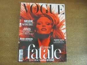 2208MK●洋雑誌「VOGUE PARIS フランス版ヴォーグ」945/2014.3●ララ・ストーン/ベティ・カトルー/ジェーン・バーキン/イネス＆ヴィノード