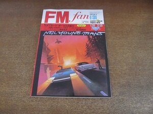 2208ND●FM fan ファン 北海道東北版 1983.1.31●ABC/カルチャークラブ/フィル・コリンズ/シャイニー・ストッキングス/杏里/白鳥英美子