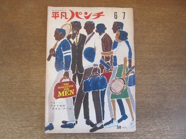 ファイティング原田の値段と価格推移は?|85件の売買情報を集計した