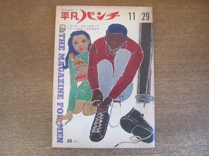 2208ND●平凡パンチ 1965 昭和40.11.29●スタインエリクセン/病める大都市NYの内幕/否定された「完全なる結婚」/杉山進のスキーテクニック