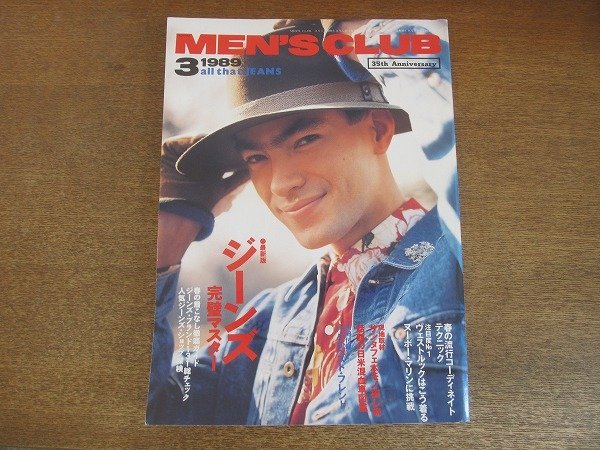 Yahoo!オークション -「(1985 1986 1987 1988 1989)」(MEN'S Yahoo!オークション -「(1985 1986 1987 1988 1989)」(MEN'S
