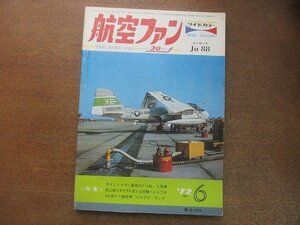 2208ND●航空ファン 21巻8号/1972.6●ポイントマグ基地のF-14Aトムキャット/グラマンA-6イントルーダー/クラーク空軍基地のF-4EとF-5A