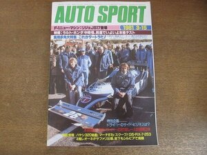 2208AO●オートスポーツ　1981.3.15　NO.316●ダートラ/ハヤシ320/タイヤテストBS・DL・ヨコハマ/篠塚建次郎WCR/中嶋悟/リジェJS17