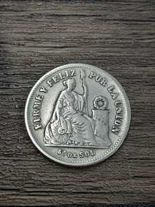 アンティークコイン　ペルー　1875年 1/5ソル銀貨
