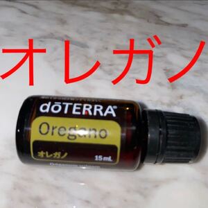 doTERRA ドテラ オレガノ OREGANO 15ml