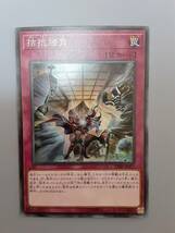 遊戯王 拮抗勝負 スーパーレア２枚セット CIBR-JP077　　ミニレター70円まとめ買い歓迎 _画像2