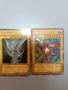  Yugioh blue eye. white dragon ultra rare YAP1-JP001 crimson eye. black dragon Ultra parallel urupalaDL2-050 2 pieces set bulk buying welcome 