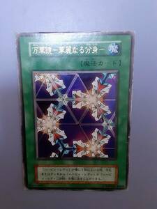 遊戯王　万華鏡-華麗なる分身-　初期　第１期　カード　ウルトラレア　まとめ買い歓迎