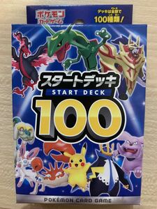 【未開封】ポケモンカードゲーム ソード＆シールド　スタートデッキ100　1箱