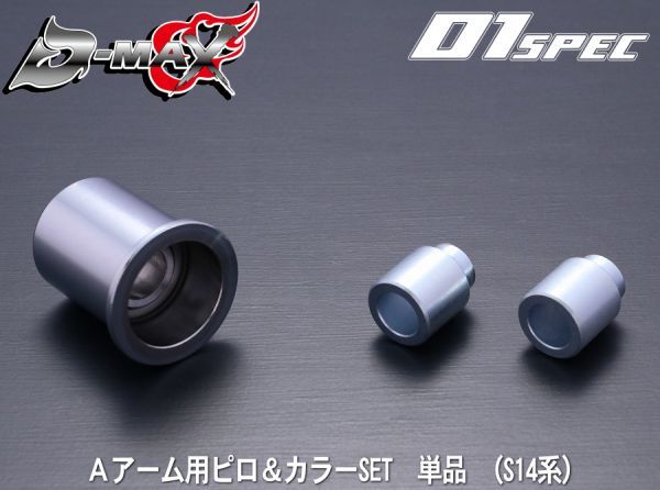 お年玉セール特価】【お年玉セール特価】D-MAX ディーマックス