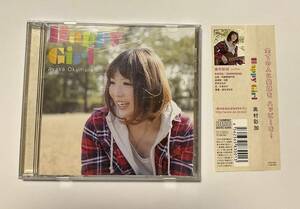 奥村彩加　CD Happy Girl 帯付き　邦楽ハッピーガール