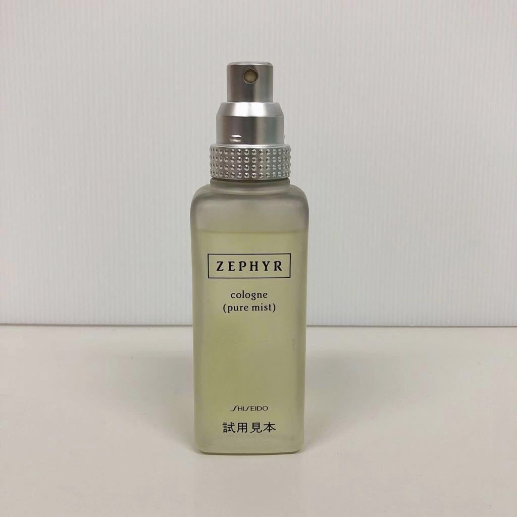 店内全品ポイント2倍!! 資生堂 ゼファ コロン ピュアミスト 120ml 新品未