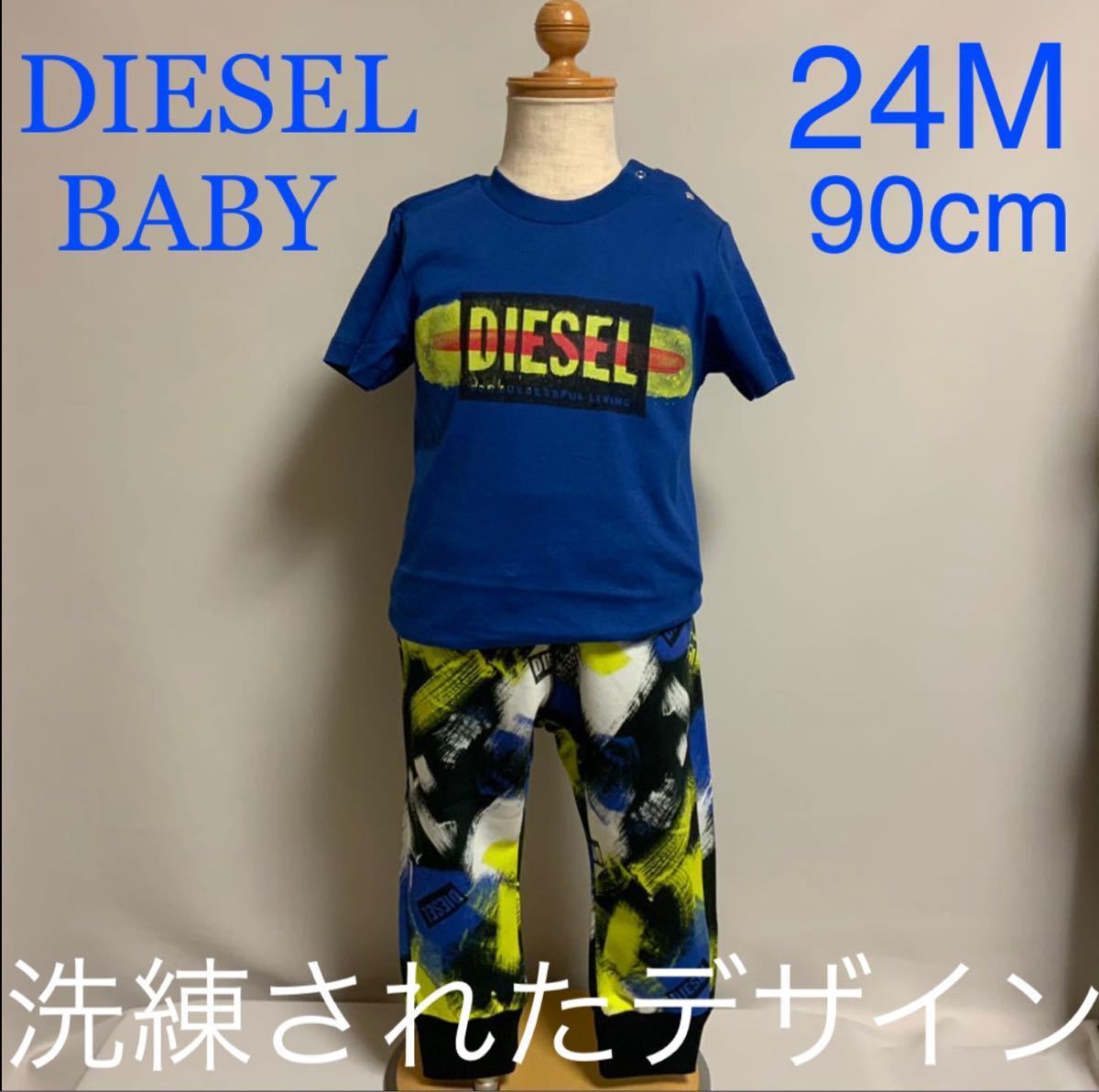 洗練されたデザイン DIESEL ①Tシャツ②スウェット 2点セット 12M