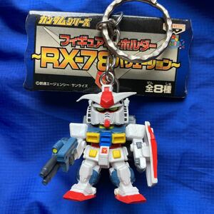 ☆★即決有★☆非売品 機動戦士ガンダム シリーズ RX-78バリエーション RX-78-2 高機動型ガンダム フィギュアキーホルダー SDガンダム