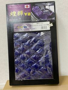 ☆煌輝　Ｖ2ダッシュマット　株式会社雅 No.20☆日野　ライジングレンジャーワイド　（Ｈ０６／〜Ｈ１２／）４ｔ車 ☆未使用品☆