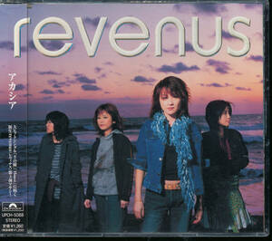 レヴィナス/revenus/アカシア