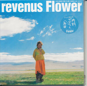 レヴィナス/revenus/Flower フラワー