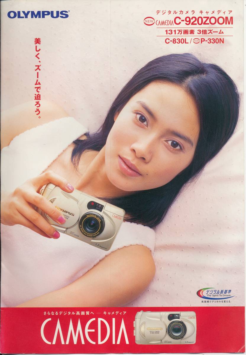 2025年最新】Yahoo!オークション -*olympus(タレントグッズ)の 2025年最新】Yahoo!オークション -*olympus(タレントグッズ)の