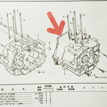 CS250/CS250S クランクケース ガスケット MC06-100.110.500/MC07-100~120_画像3