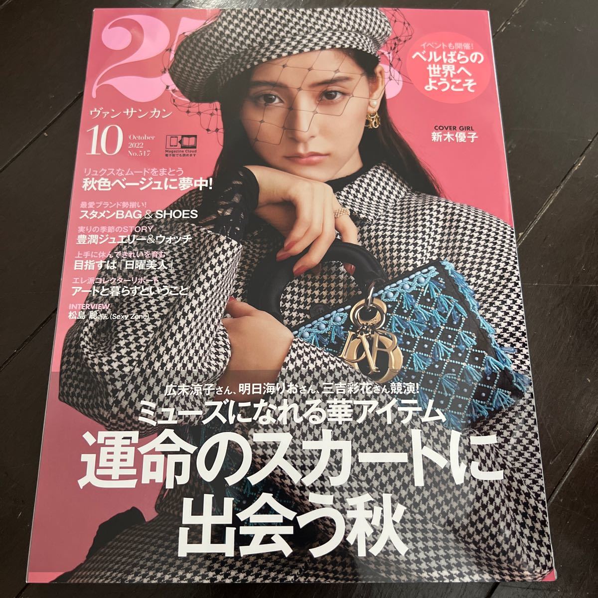鎌倉書房 ドレスメーキング 1987-1991年 39冊 女性ファッション雑誌