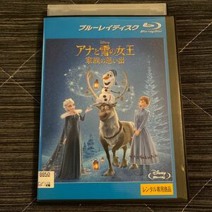 アナと雪の女王 Blu-ray