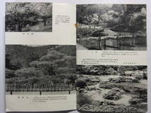 ☆☆V-6064★ 香川県 栗林公園 観光案内冊子 ★レトロ印刷物☆☆_画像7