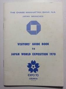 ☆☆V-6071★ EXPO'70 日本万国博覧会 京都大阪奈良 ガイドブック ★レトロ印刷物☆☆