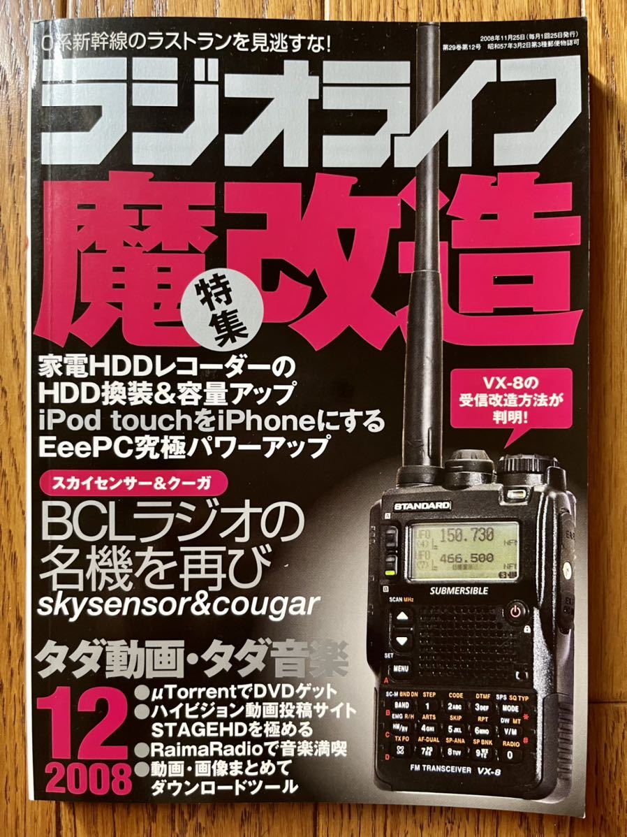 ヤフオク! -「vx-8」の落札相場・落札価格