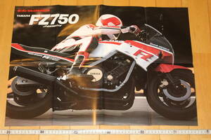 1985年　ポスター　YAMAHA　FZ750　昭和60年(検索)モーターサイクリストの付録/旧車/チラシ/パンフレット/カタログ(管理番号)541
