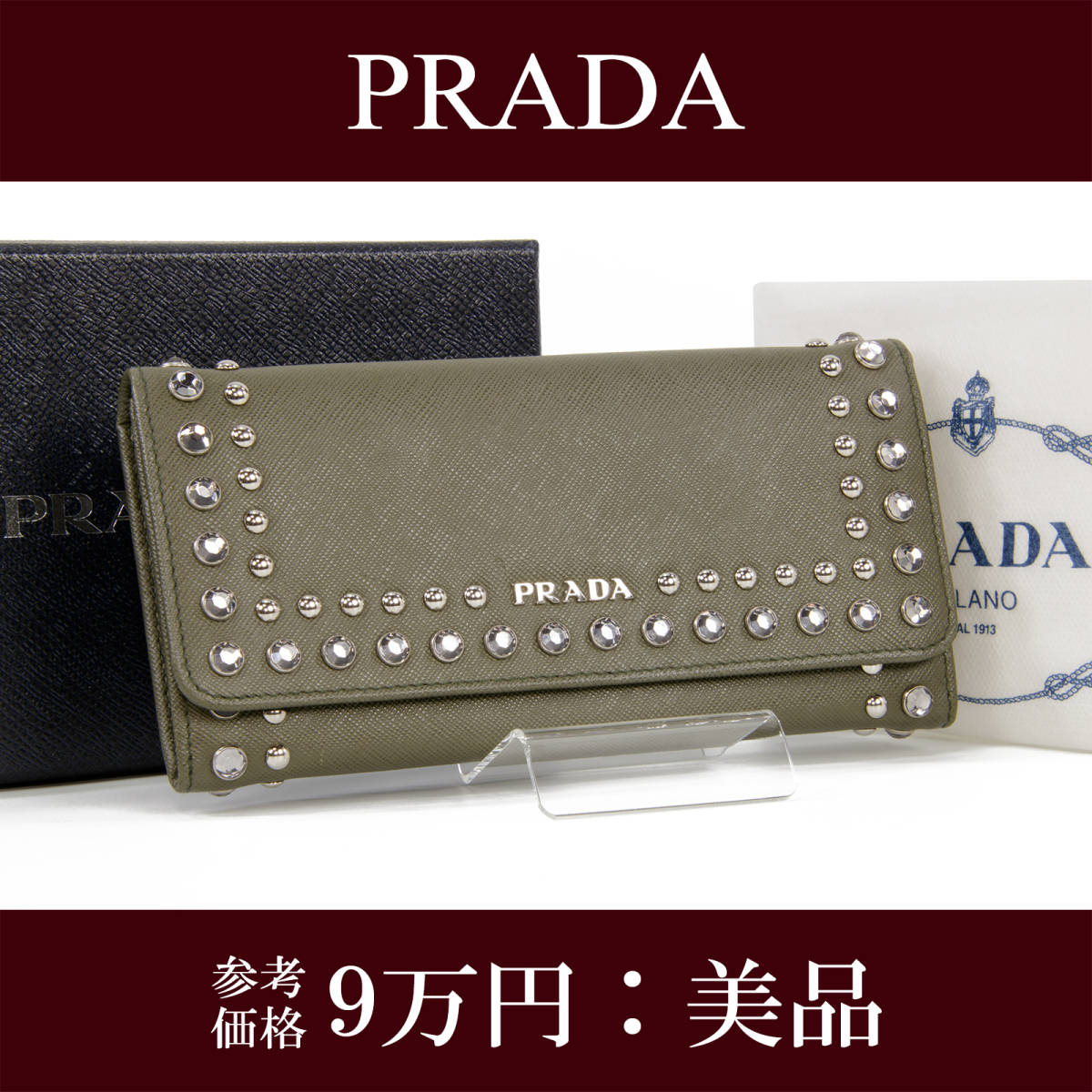 安いプラダ ビジュー 財布の通販商品を比較 | ショッピング情報の 