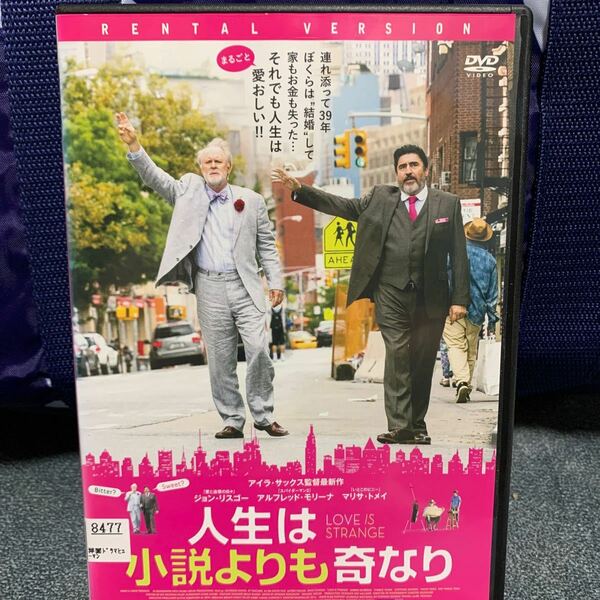 人生は小説よりも奇なり　('14米) DVD