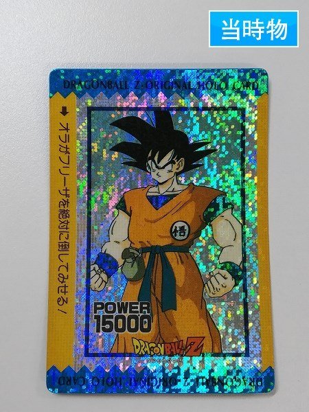 ヤフオク! -「ドラゴンボール アマダ デジタル」(ドラゴンボール ヤフオク! -「ドラゴンボール アマダ デジタル」(ドラゴンボール