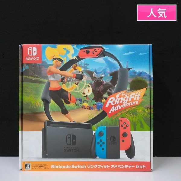 ハイクオリティ Nintendo Switch リングフィット どうぶつの森