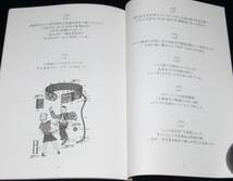 唐沢俊一　トリビアの歪　2冊セット　元祖トリビア便乗本/2003年/2004年_画像5