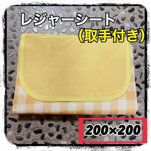 レジャーシート ピクニックマット 厚手 コンパクトマット 防水 折り畳 簡単収納
