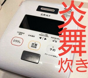 ■炎舞炊き: NW-KB10■象印 最高級モデル■料亭ご飯×わが家炊き121通×圧力IH極め炊き■
