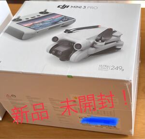【新品.送料込】DJI mini3 pro RC 新品未開封