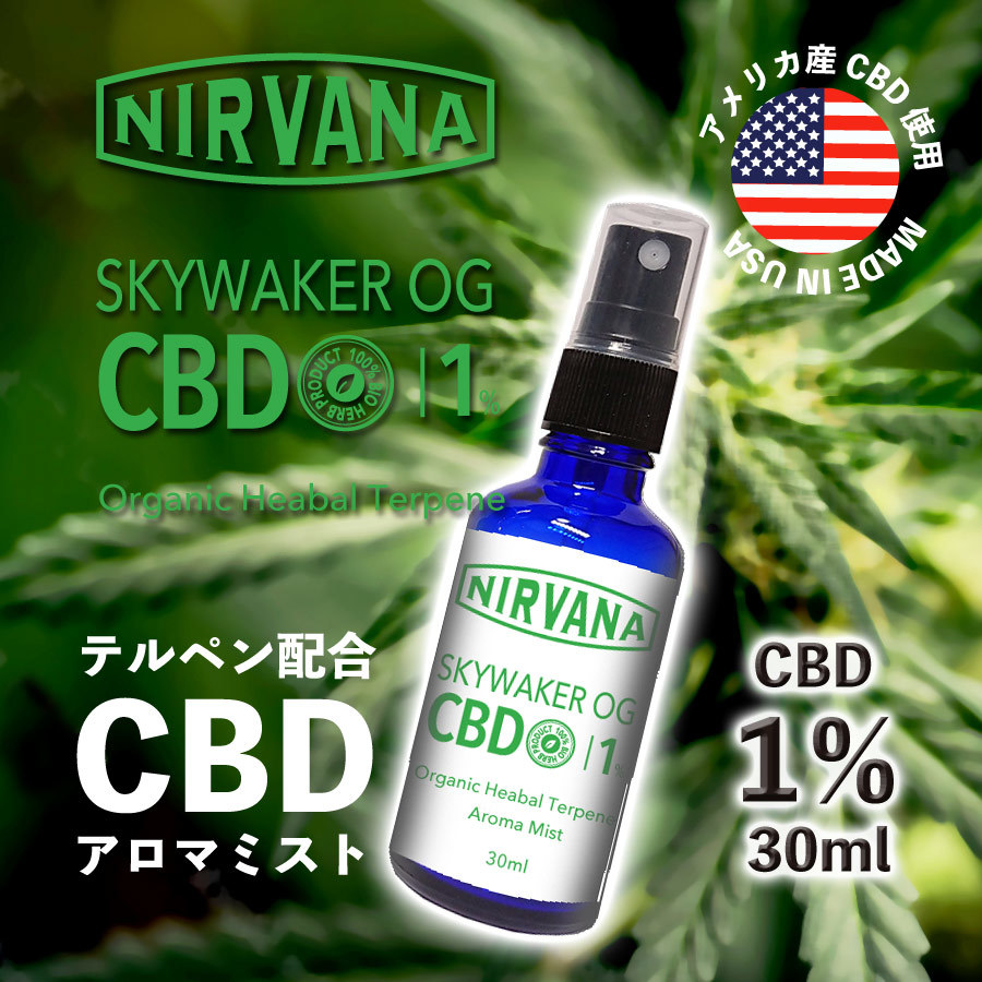 10ml OG KUSH テルペン CBD添加天然香料 大麻の香りそのまんま Yahoo