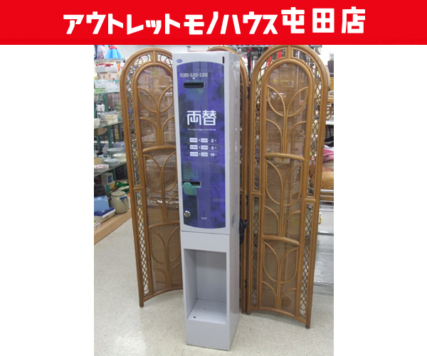 感謝価格 ◇k631◇BD◇両替機、2018年式、KYONAN .状態綺麗です。 店舗 【驚きの値段で】 ◆k631◆BD◆両替機、2018年式、KYONAN .状態綺麗です。 店舗用品