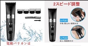 電動バリカン ヘアカッター 子ども散髪バリカン新版 コードレスヘアクリッパー
