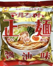 マルちゃん正麺　4種類(醤油味、味噌味、豚骨味、焼そば) 食べ比べセット　 インスタントラーメン詰め合わせ　保存食品　非常食　送料無料_画像2