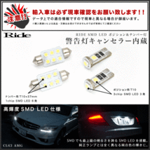 メルセデス・ベンツ Gクラス W463 SMD LED ポジション&6連ナンバー灯 4個 キャンセラー内蔵 ホワイト_画像2